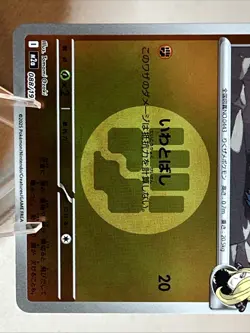 Cynthia's Gible (Fighting Energy Foil) 088/193 M2a MEGA Dream ex - Pokemon Card - Image 3