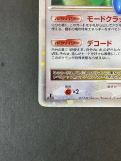 [P266]EX/NM Porygon-Z LV.X Pokemon Cards Japanese - Image 4