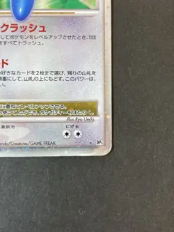 [P266]EX/NM Porygon-Z LV.X Pokemon Cards Japanese - Image 5