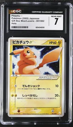 2005 Pokemon Japanese Pikachu ☆ 001/002 Gift Box GOLD STAR Promo CGC 7 - Image 1