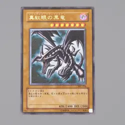 Yu-Gi-Oh yugioh Red Eyes Black Dragon 301-056 Ultimate Rare EX-VG Japanese n815 - Image 1