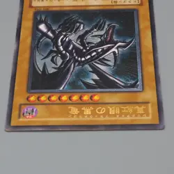 Yu-Gi-Oh yugioh Red Eyes Black Dragon 301-056 Ultimate Rare EX-VG Japanese n815 - Image 3