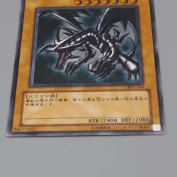 Yu-Gi-Oh yugioh Red Eyes Black Dragon 301-056 Ultimate Rare EX-VG Japanese n815 - Image 4