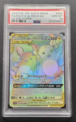 PSA 10 POKEMON TCG RAICHU & ALOLAN RAICHU GX #064/054 HR JAPANESE SM10A TAG TEAM - Image 1