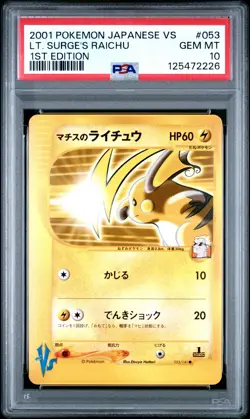 2001 POKEMON JPN VS 1ST ED #053 LT. SURGE'S RAICHU PSA 10 - Image 1