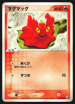 Slugma 015/106 Japanese Golden Sky, Silvery Ocean Pokemon Card NM - Image 1