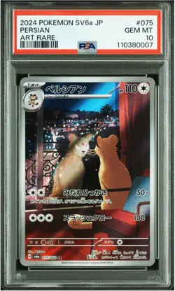 2024 POKEMON JAPANESE SV6a-NIGHT WANDERER 075 PERSIAN ART RARE PSA10 - Image 1