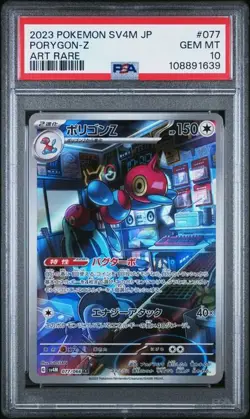 PSA 10 GEM MINT Japanese Pokemon 2023 Porygon-Z 077/066 Future Flash Sv4M - Image 1