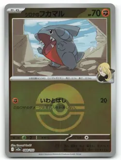 Cynthia's Gible (Poke Ball Pattern) M2a: High Class Pack: MEGA Dream ex 088/193 - Image 1