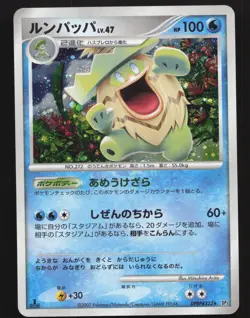 Ludicolo DPBP#322 1st Edition Pokemon Shining Darkness Near Mint or Better - Image 1