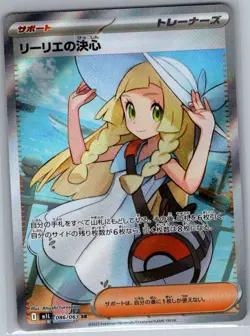 Lillie's Determination 086/063 Japanese m1L: Mega Brave - Pokemon Card - NM - Image 1