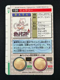[NM] Mewtwo Green Monsters Collection Carddass 150 Prism Japanese Card HR22 - Image 3