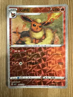 Flareon 0407/14 Pokemon TCG Gem Pack Volume 2 Rotary Reverse Holo NM Chinese - Image 1