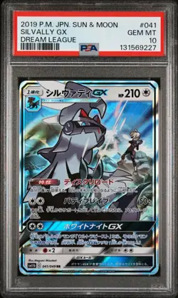 2019 POKEMON JAPANESE SUN & MOON DREAM LEAGUE #041 SILVALLY GX PSA 10 - Image 1