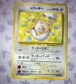 Chansey Egg Promo No.113 Gym Heroes/Challenge Japanese Pokemon LP White Diamond - Image 1