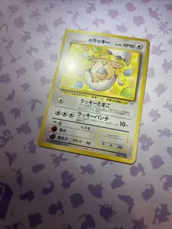 Chansey Egg Promo No.113 Gym Heroes/Challenge Japanese Pokemon LP White Diamond - Image 2