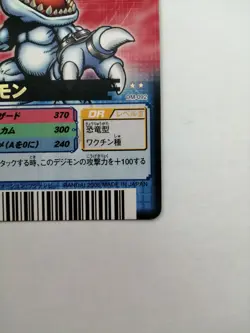 SnowAgumon Digimon Card α DM-092 Vintage Rare Gold Title Bandai 2006 F/S Japan - Image 3