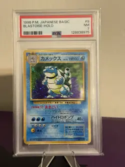 BLASTOISE #9 BASE SET JAPANESE HOLO FOIL RARE POKEMON TCG CARD PSA 7 NM - Image 1