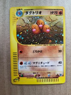1st Edition Dugtrio 120/128 - Expedition - Pokemon Card Holo Japanese E-Reader - Image 1