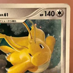 Dragonite DPBP#180 2008 Holo Japanese Pokemon TCG Japanese card Nintendo P120 - Image 3