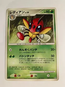Pokemon Card / Carte Ledian DPBP#197 1 ED DP5 - Image 1