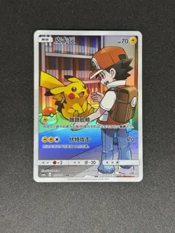 Pokemon Card CSM2aC Red's Pikachu 153/150 CHR Secret Rare Chinese - Image 1