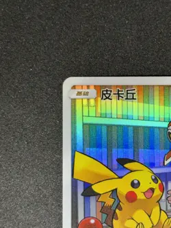 Pokemon Card CSM2aC Red's Pikachu 153/150 CHR Secret Rare Chinese - Image 3