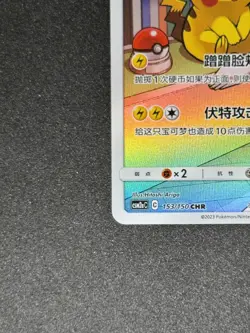 Pokemon Card CSM2aC Red's Pikachu 153/150 CHR Secret Rare Chinese - Image 5