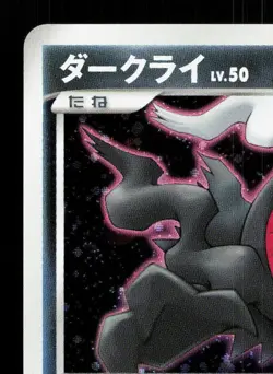 Darkrai 046/DP-P Theatrical Release Movie LP Japanese Pokemon Card TCG - Image 2