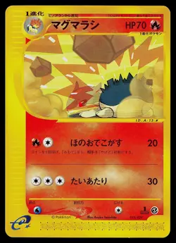 Pokemon Card - Quilava Japanese e Starter Deck 015/029 1st Edition - Image 1