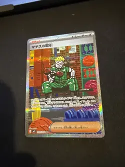 Lt. Surge's Deal SAR 090/063 - M1L Mega Brave Pokemon Card Japanese Mint - Image 1