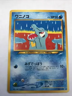 Pokemon Totodile No. 158 Neo Destiny Japanese Card NM - Image 1