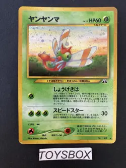 Carte Pokemon Yanma Yanmega Holo N. 193 / Bloc Wizard Neo Discovery / Exc JAP - Image 2
