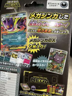 Pokemon TCG | MEGA Starter Set | MEGA Gengar Ex & HAUNTER | Sealed - UK SELLER - Image 3