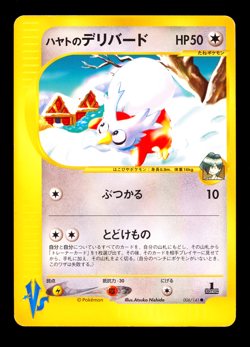 2001 POKEMON JAPANESE VS FALKNERS DELIBIRD 006/141 - Image 1