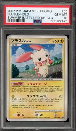 Pokemon Plusle Summer Battle Road DP Tag Japanese Holo Promo 055/DP-P PSA 10 - Image 1