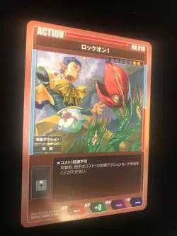Phantasy Star Online TRADING CARD Episode 3 Japanese Sega TCG No. 010 - Image 1