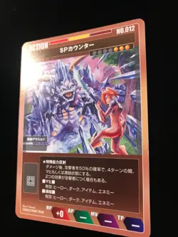 Phantasy Star Online TRADING CARD Episode 3 Japanese Sega TCG No. 012 - Image 3