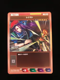 Phantasy Star Online TRADING CARD Episode 3 Japanese Sega TCG No. 013 - Image 1