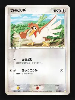 Farfetch'd 007/015 Unlimited MP Lightning Pack Japanese Pokemon Card TCG - Image 1