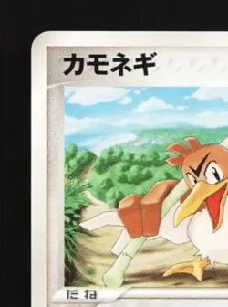 Farfetch'd 007/015 Unlimited MP Lightning Pack Japanese Pokemon Card TCG - Image 4