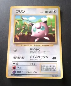Jigglypuff No. 039 CoroCoro Promo Glossy Japanese Pokemon Card - Image 1