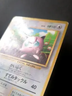 Jigglypuff No. 039 CoroCoro Promo Glossy Japanese Pokemon Card - Image 2