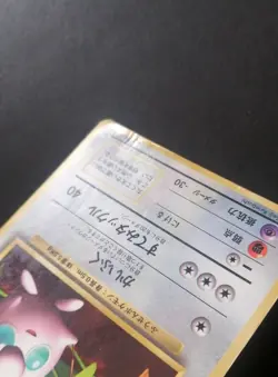 Jigglypuff No. 039 CoroCoro Promo Glossy Japanese Pokemon Card - Image 3