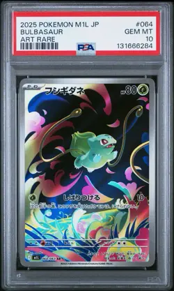 PSA 10 Bulbasaur AR 064/063 Mega Brave M1L Pokemon Card Japanese 2025 - Image 1