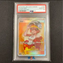 PSA10 Welder (Yousetsukou) 106/095 SR Double Blaze Sun & Moon Pokemon Card Japan - Image 1