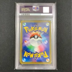 PSA10 Welder (Yousetsukou) 106/095 SR Double Blaze Sun & Moon Pokemon Card Japan - Image 2