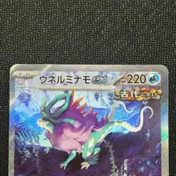 Pokemon Card Walking Wake ex SAR SV5K 094/071 Wild Force Japanese LP - Image 2