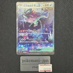 Pokemon Card Walking Wake ex SAR SV5K 094/071 Wild Force Japanese LP 2 - Image 1