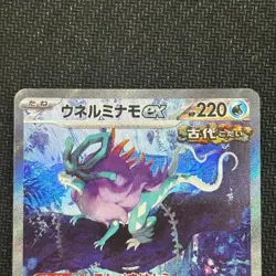 Pokemon Card Walking Wake ex SAR SV5K 094/071 Wild Force Japanese LP 2 - Image 5